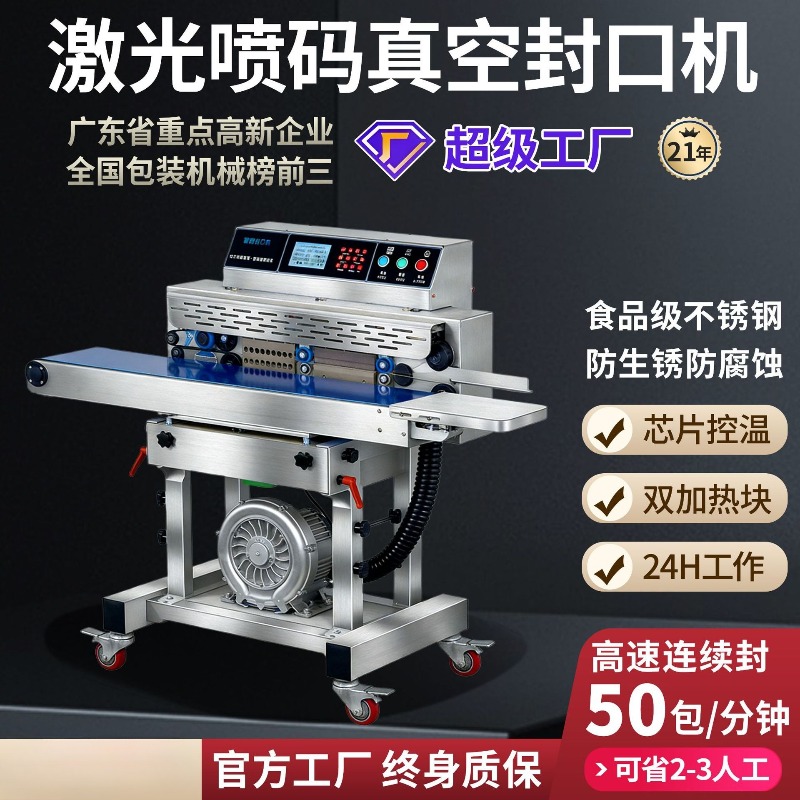 Commercial Food Vacuum Sealer  - Commercial Printing And Packaging recension och pris